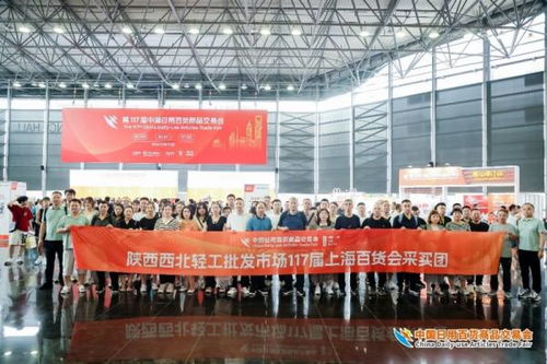 精品云集实力圈粉，热辣滚烫燃爆全场——第117届中国日用百货商品交易会完美收官