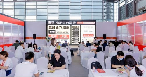 京东自有品牌惠寻亮相中国日用百货商品交易会，打造品质低价新样板