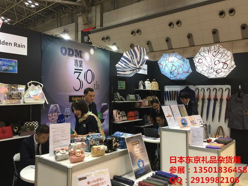 2020日本大阪国际日用百货及礼品展招展函